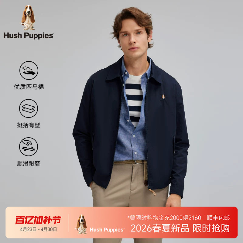 【斜纹匹马棉】暇步士男装2026年春季经典商务休闲行政翻领夹克