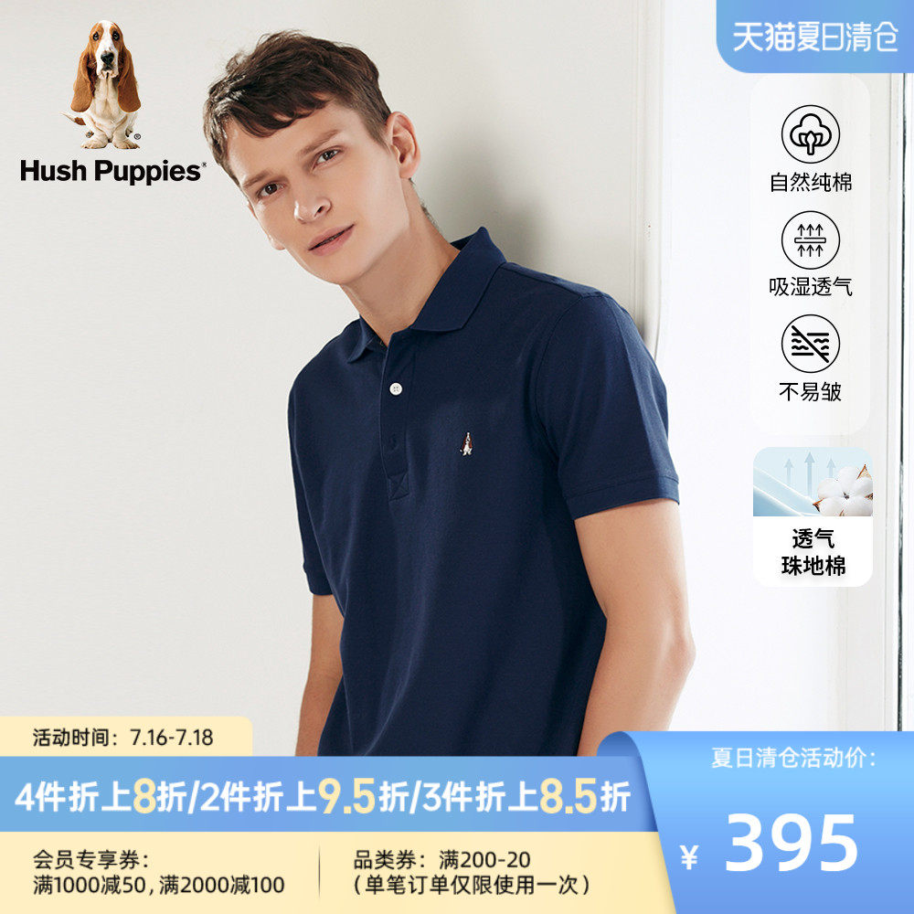 Hush Puppies暇步士男装夏季纯棉短袖纯色多彩POLO衫|PD-JC007D