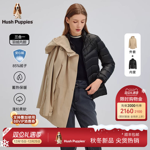 暇步士三合一可拆卸风衣羽绒服女