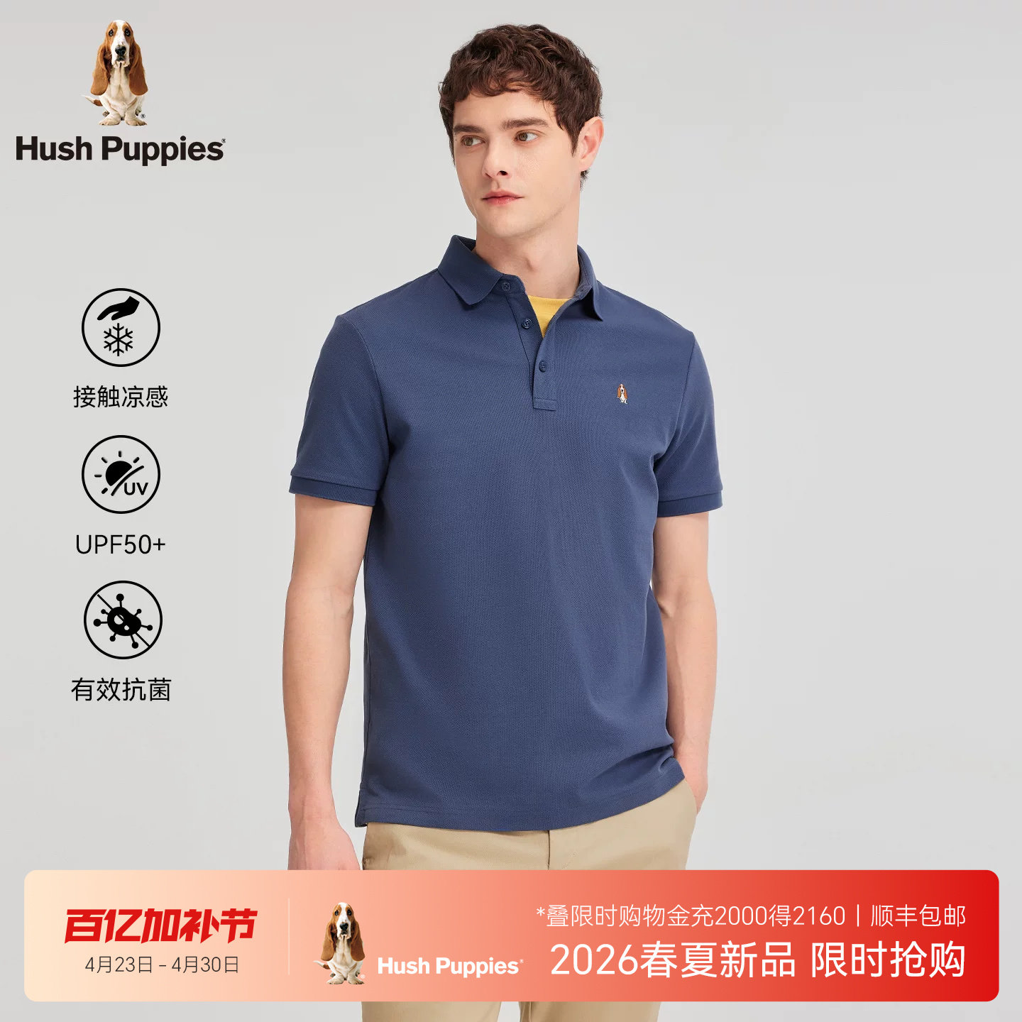 【凉感抗菌】暇步士男装2026夏季新款纯色基础商务休闲短袖POLO衫