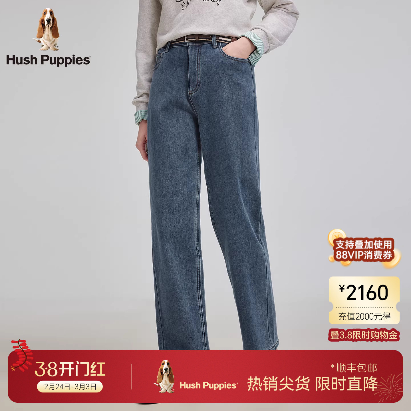 【复古水洗】暇步士女装冬季经典百搭弹力加绒直筒牛仔裤