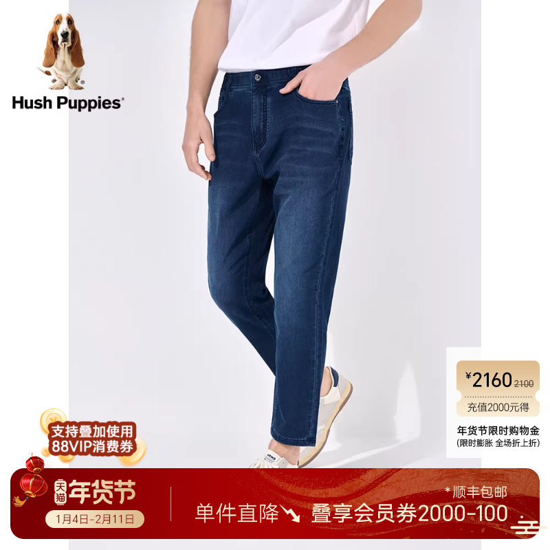 Hush Puppies暇步士男装夏季耐磨弹力简约休闲百搭宽松锥形牛仔裤,男装,牛仔裤,淘宝优惠券,粉丝福利购,淘宝优惠卷