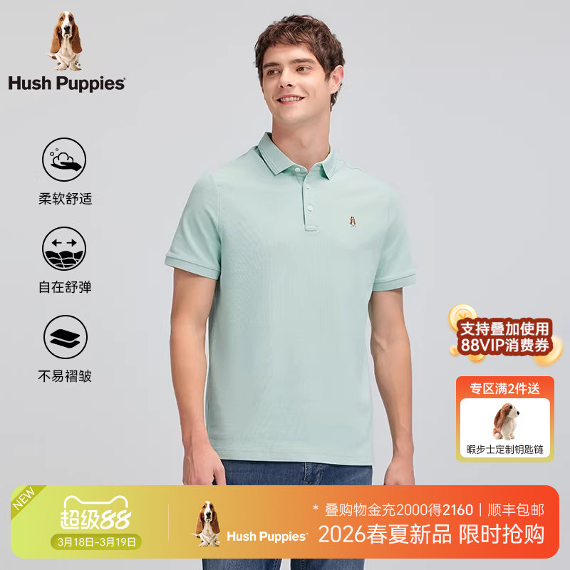 【舒弹保型】暇步士男装2026夏季光滑透气通勤休闲运动短袖POLO衫