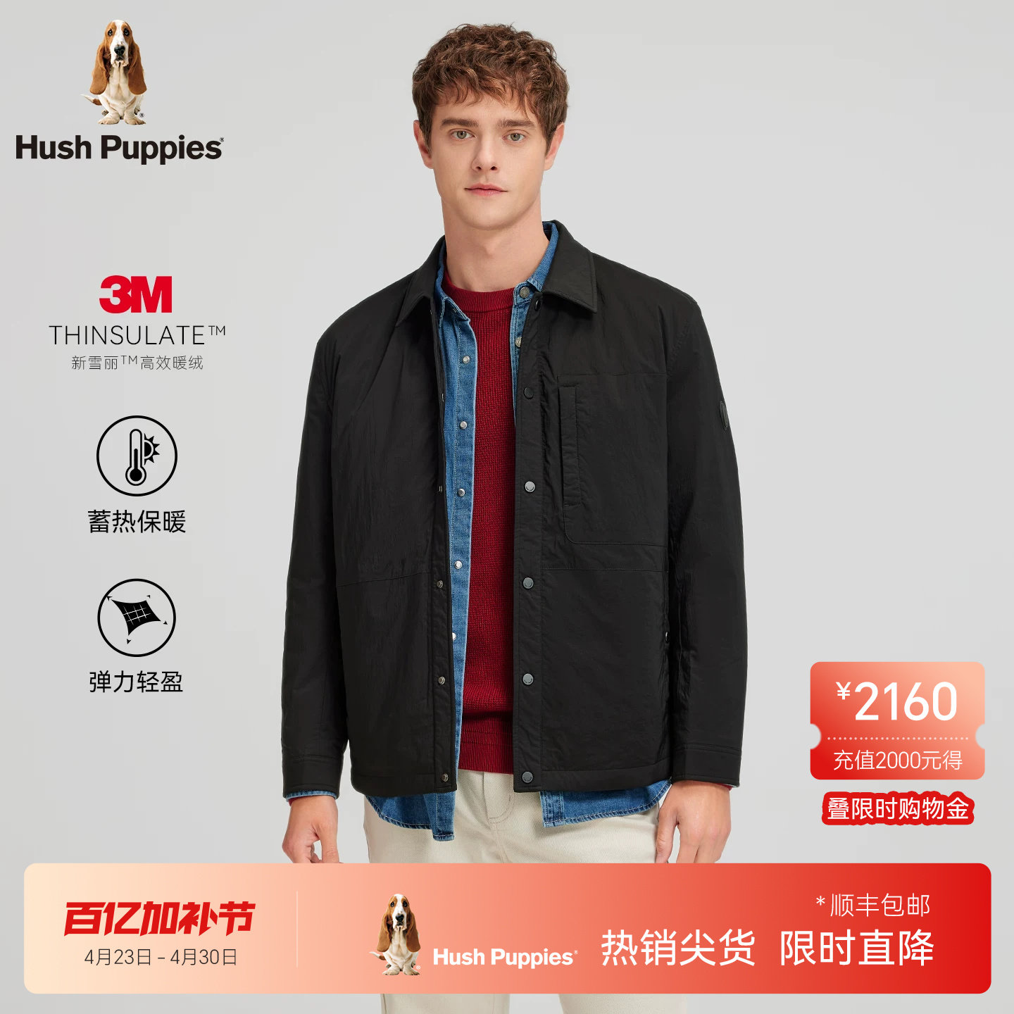 【光感微皱布】暇步士春季商务休闲翻领棉服男士质感保暖厚外套