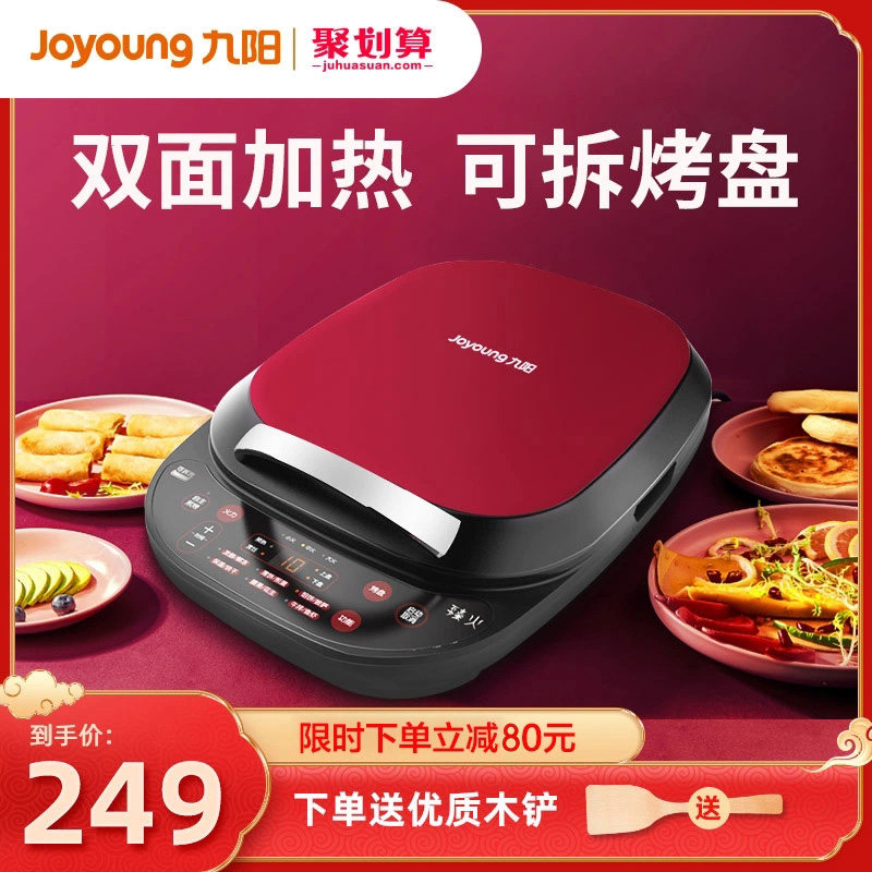 九阳电饼铛家用双面加热烙煎饼锅机新款电饼档薄饼机可拆洗加深|ruв категории кухонные приборы, электрическая печь Пан/Тонкие блинчики машина - от Buy2taobao.com для оказания профессиональной услуги покупки агента Taobao