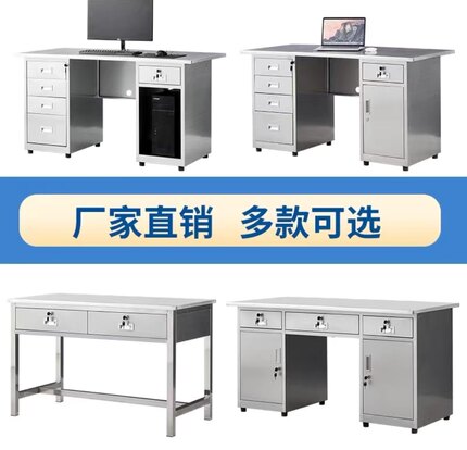 304不锈钢办公桌二斗方桌抽屉带锁收银电脑桌实验室桌子架子桌