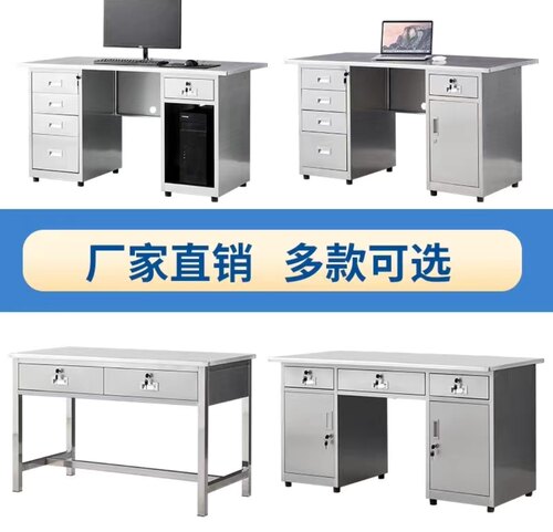 304不锈钢办公桌二斗方桌抽屉带锁收银电脑桌实验室桌子架子桌
