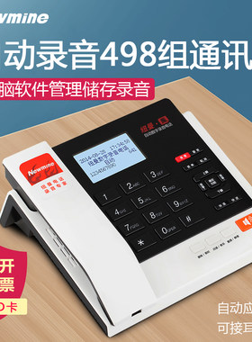 可录音9000小时电话机