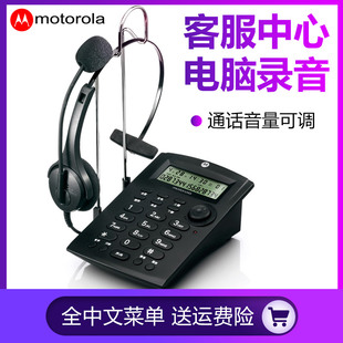 摩托罗拉HT330C话务盒 头戴耳机录音电话机 呼叫中心人工客服耳麦