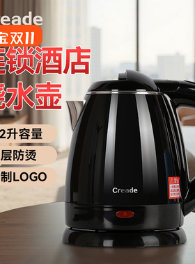 creade科瑞德K-D12电热水壶酒店宾馆专用便携式小型民宿开水快壶