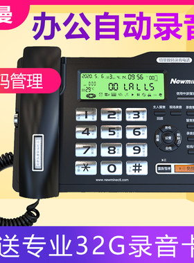 纽曼录音电话机耳麦模式MP3
