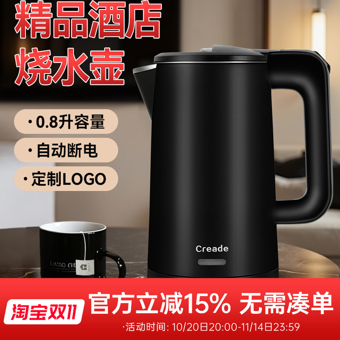 Creade科瑞德烧水壶酒店专用宾馆电热水壶304不锈钢便携式热水壶