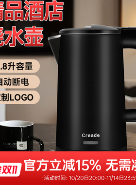Creade科瑞德D08-A烧水壶酒店宾馆电热水壶304不锈钢便携式热水壶