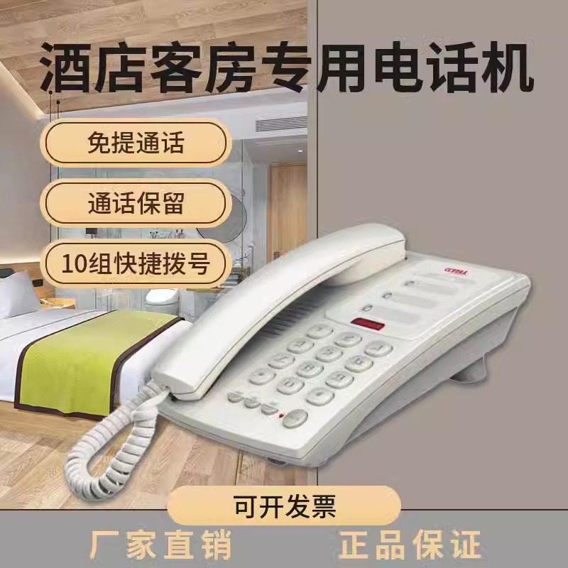 肯特酒客房电话机CA720A宾馆旅店专用固定电话座机2023新款固话