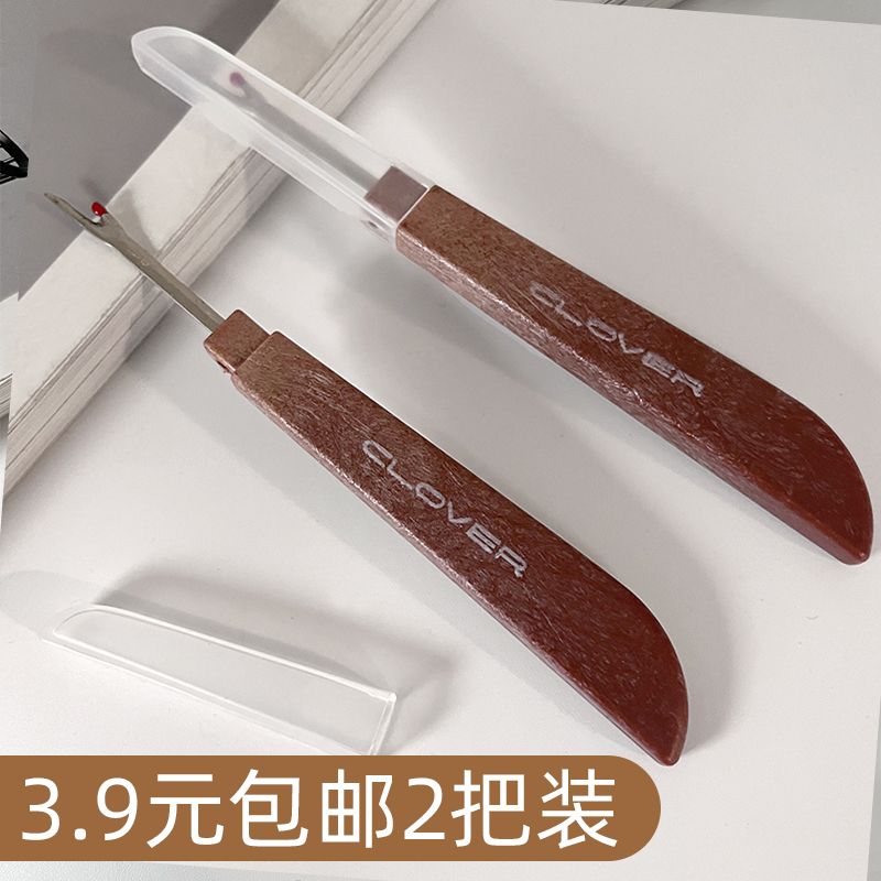 十字绣拆线器大号挑线衣服缝纫机