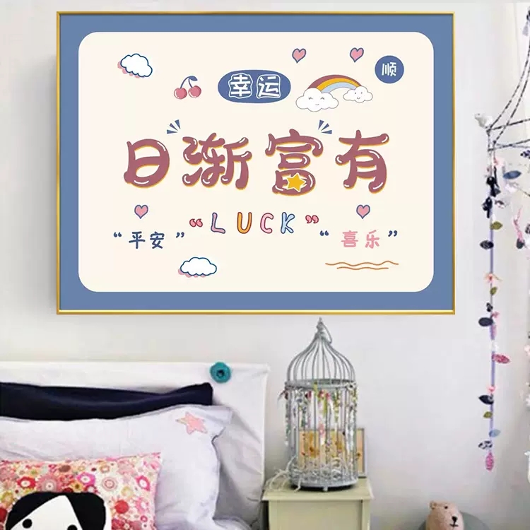 日渐富有十字绣2025新款线绣客厅小件玄关卧室手工自己刺绣简单画