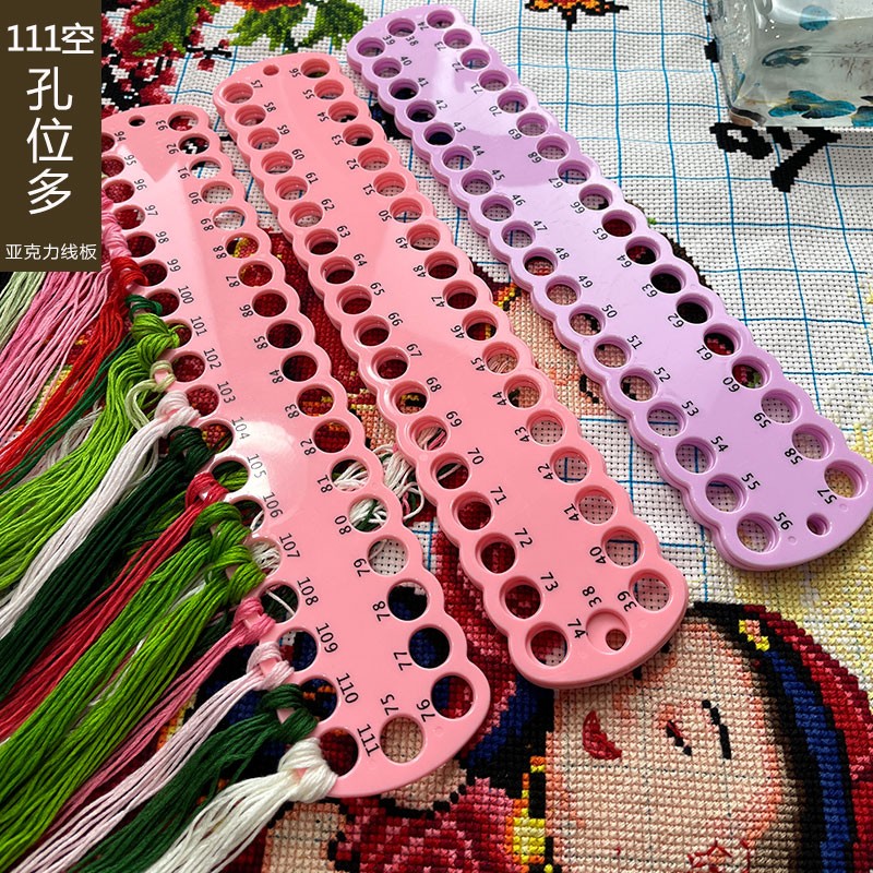 加厚塑料线板十字绣绕线板工具图片