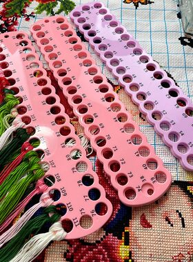 加厚塑料线板十字绣绕线板工具
