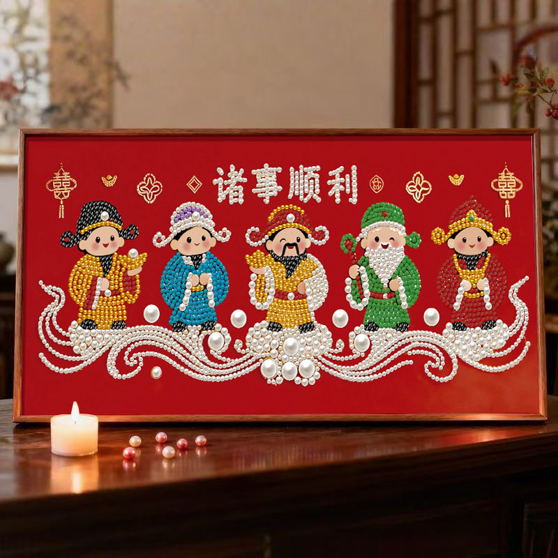 DIY珍珠画钻石绣新年送礼2026新款带框桌台摆画点珠绣五福财神贴