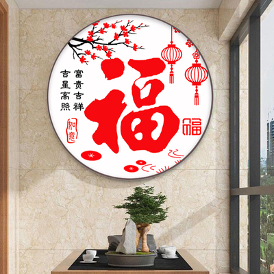 福星高照十字绣小幅福字简单新手