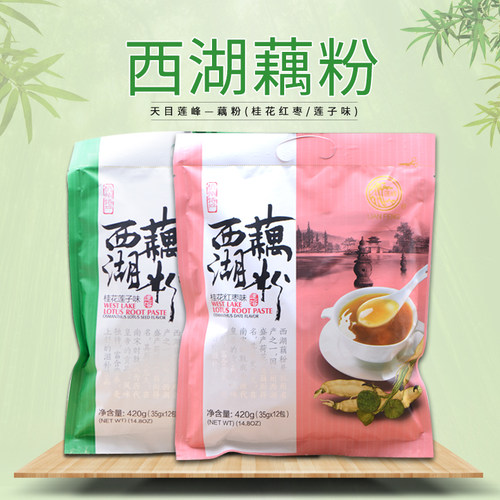 西湖藕粉藕粉西湖速溶