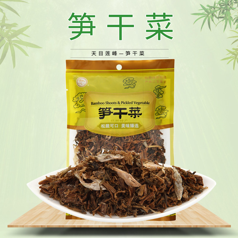 【天目莲峰-笋干菜150g】土特产笋干雪里蕻干笋干菜