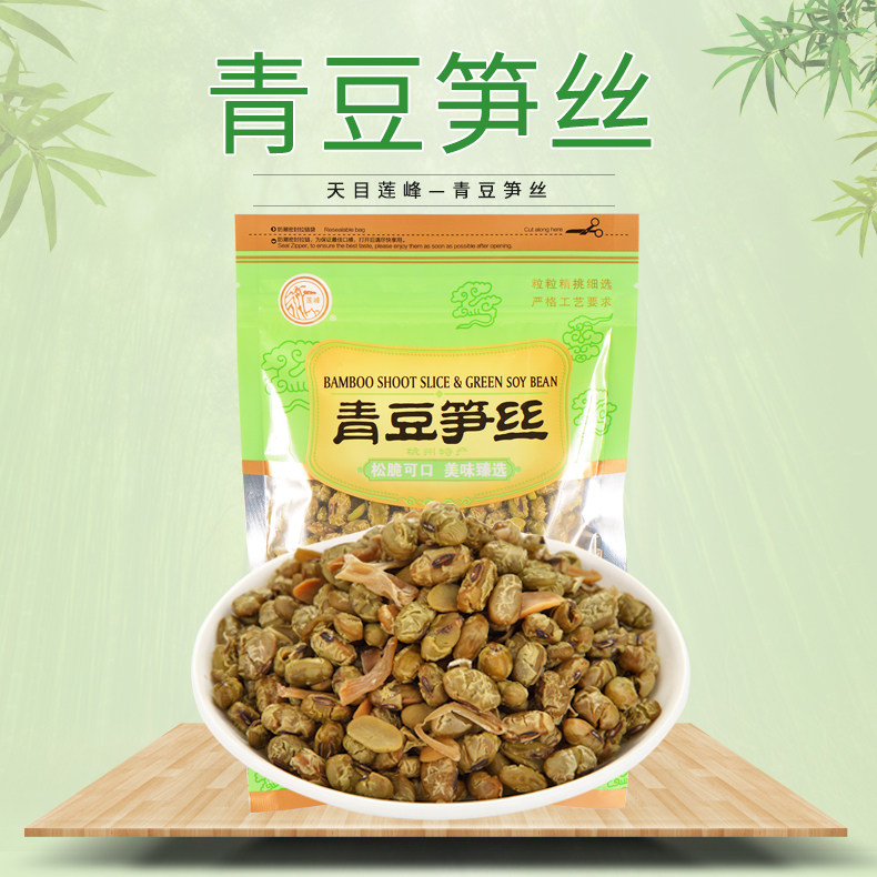 【天目莲峰-青豆笋丝200g】休闲食品开袋即食笋条笋丝青豆