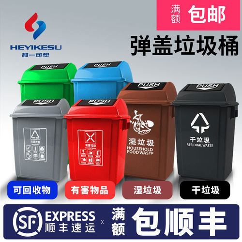 加厚塑料环保餐饮北京弹盖垃圾桶