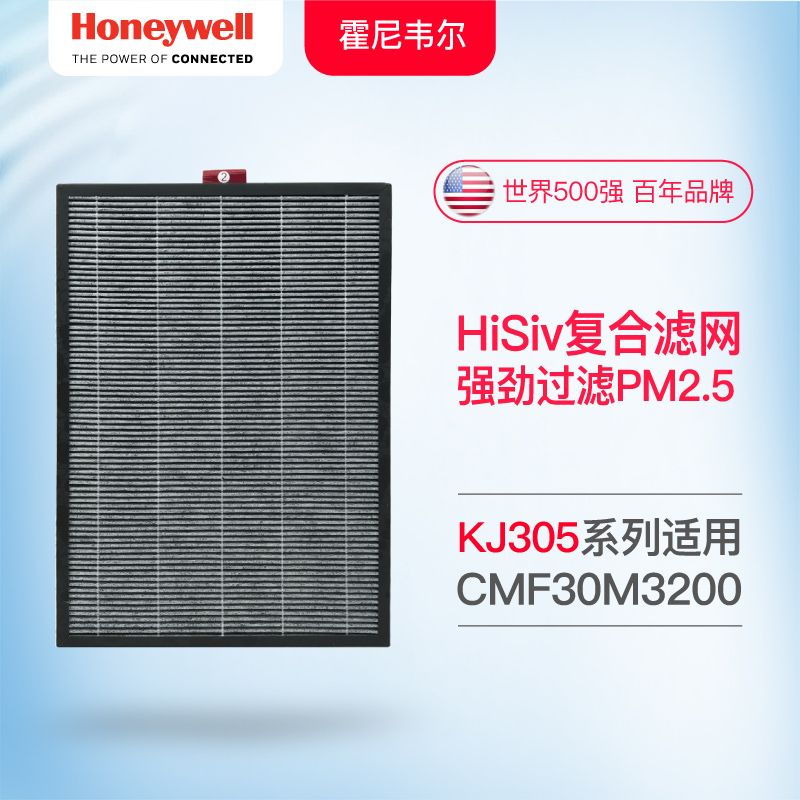 美国Honeywell/霍尼韦尔家用空气净化器KJ305系列HISiv滤网