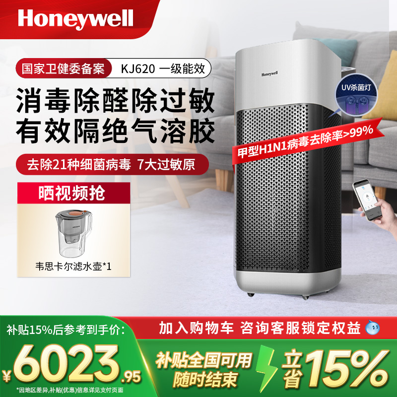 Honeywell空气净化器消毒机
