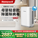 Honeywell霍尼韦尔母婴空气净化器小型家用室内除菌除甲醛净化机