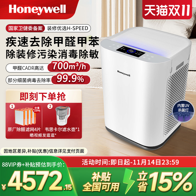 除异味空气消毒机霍尼韦尔