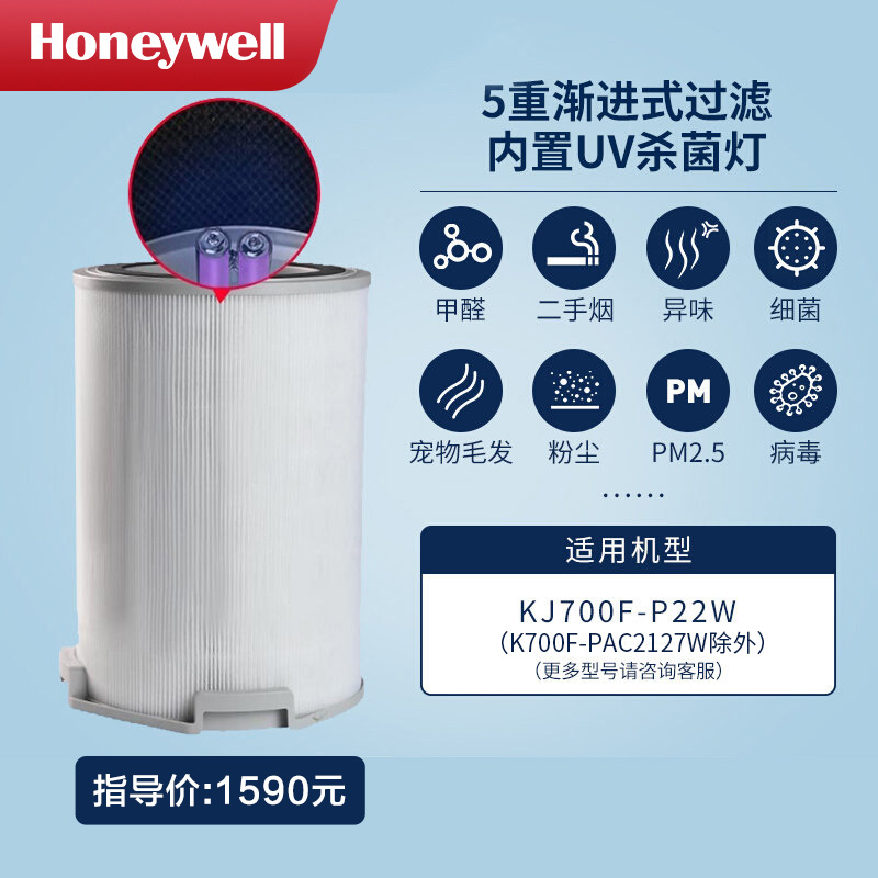 霍尼韦尔原厂滤网KJ700