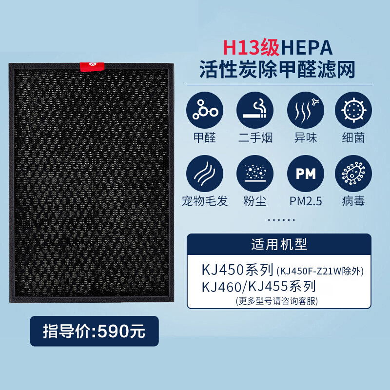 Honeywell/霍尼韦尔空气净化器滤芯hepa过滤网适用KJ455/460系列-封面