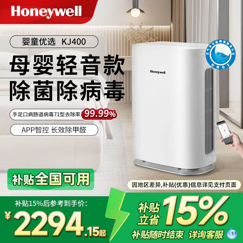 咨询有优惠母婴除菌除病毒净化器