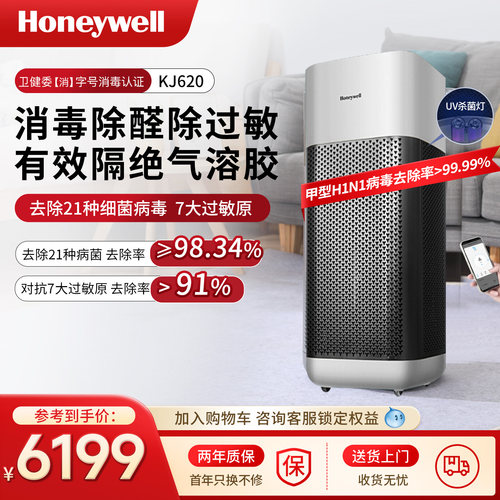 Honeywell空气净化器消毒机