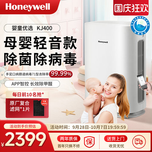 母婴除菌除病毒净化器