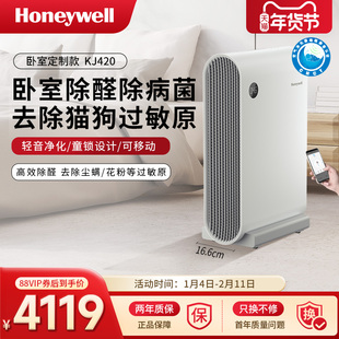 霍尼韦尔空气净化器家用卧室除甲醛去除菌去二手烟味净化机H-Slim