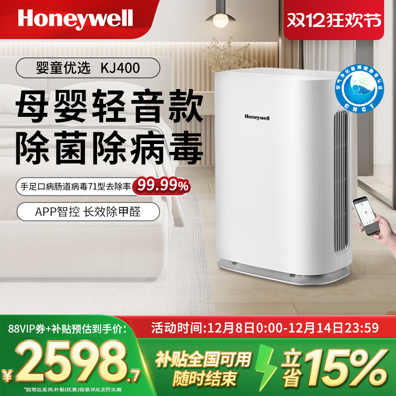 咨询有优惠母婴除菌除病毒净化器