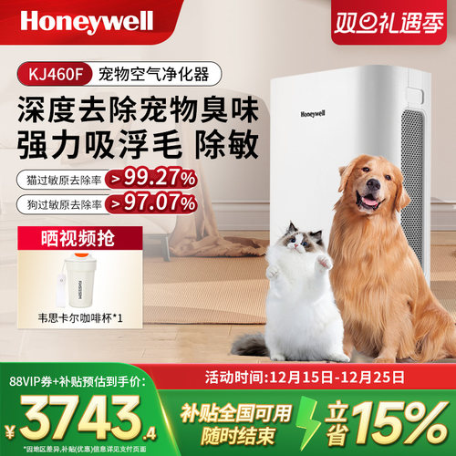 霍尼韦尔宠物净化器吸毛除臭