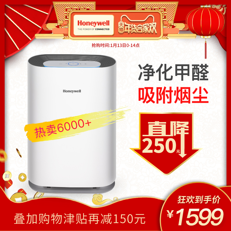 Honeywell/»ôÄáΤ¶û¿ÕÆø¾»»¯Æ÷³ý¼×È©Òìζ¼ÒÓÃÑõ°É¾²ÒôÎÔÊÒ¾»»¯»ú