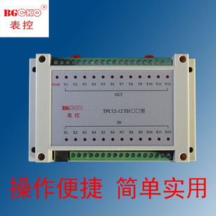 12TD步进伺服电机气缸电磁阀易入门PLC控制器 表格中文设置TPC12