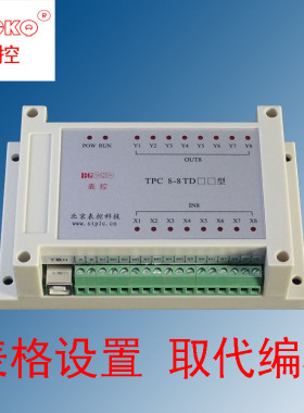 中文表格设置TPC8-8TD型气缸步进伺服电机控制器工控入门无需专业
