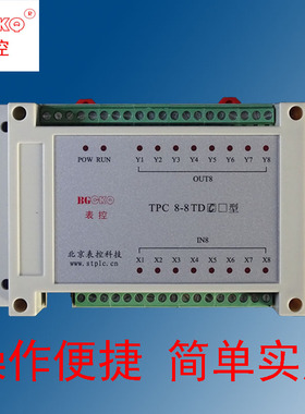 中文编程TPC8-8TDC气缸 控制器零基础入门自动化工控入门无需编程