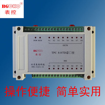 中文编程TPC8-8TDC气缸 控制器零基础入门自动化工控入门无需编程