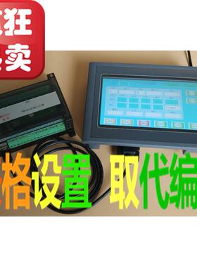 直销表格设置表控牌16路带触摸屏气缸 液压步进伺服电机PLC控制器