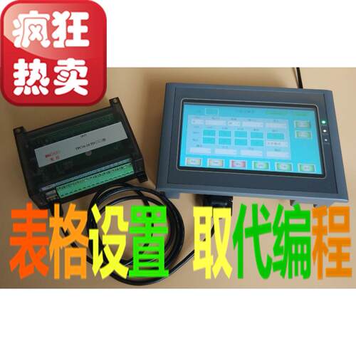 直销表格设置气缸液压伺服控制器