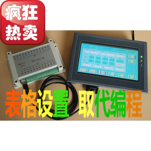 表格设置零基础工控入门伺服电机