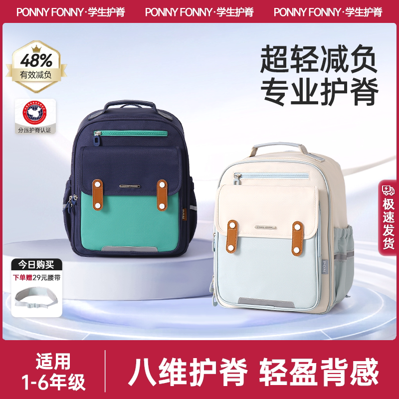 韩国简约小学生轻便减负护脊书包