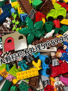 大颗粒积木散装称斤兼容乐高大颗粒积木男孩女孩款拼装玩具按斤卖